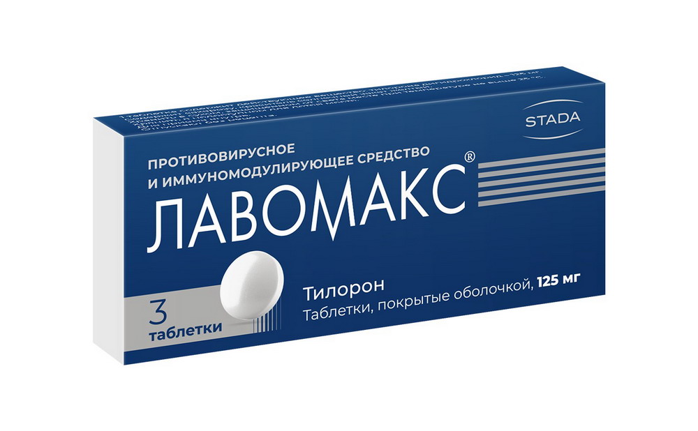 

Лавомакс таблетки покрытые оболочкой 125 мг 3 шт.