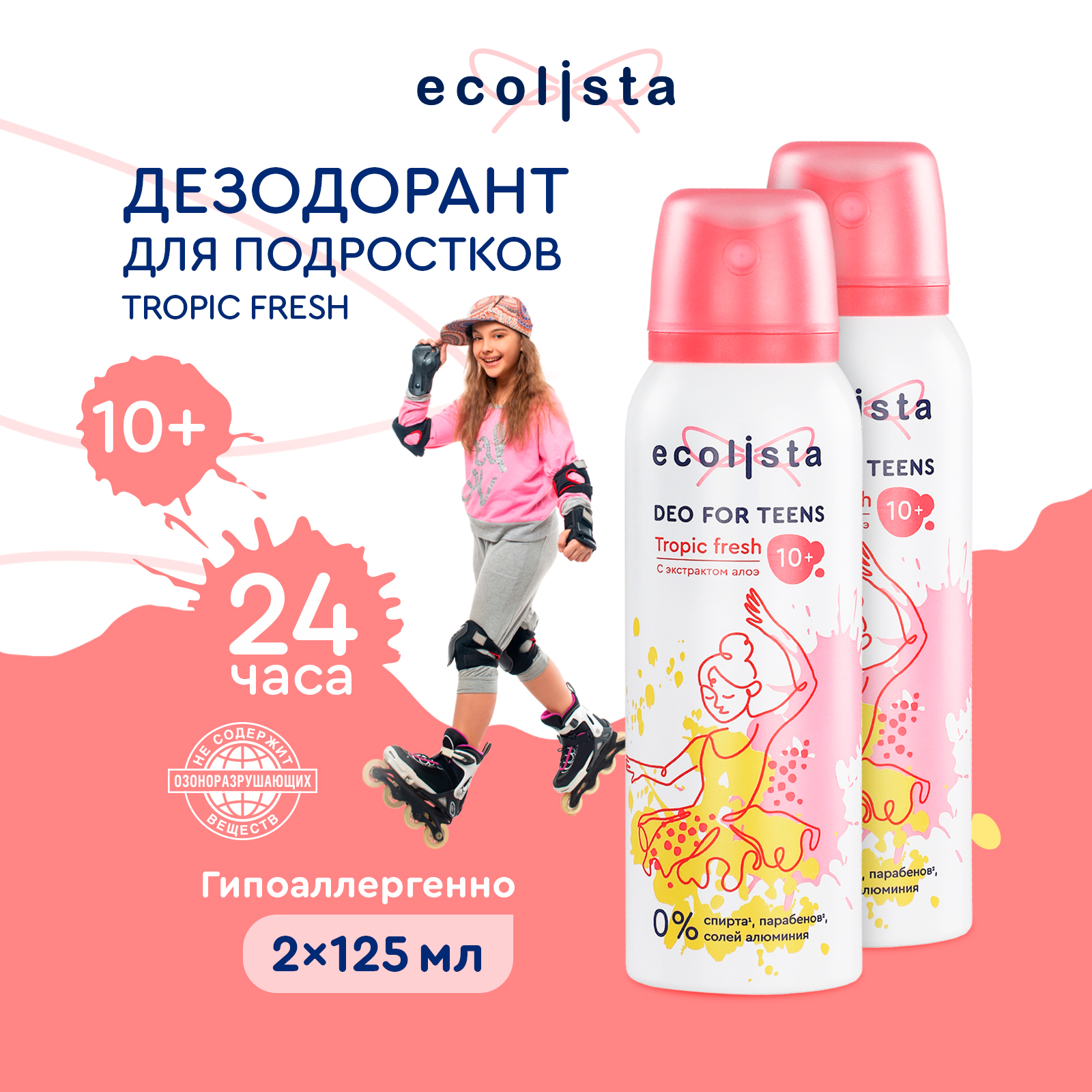 Дезодорант детский Ecolista Tropic Fresh 125 мл 2 шт Россия