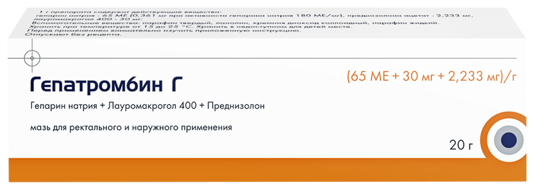 

Гепатромбин Г мазь для ректального и наружного применения 20 г