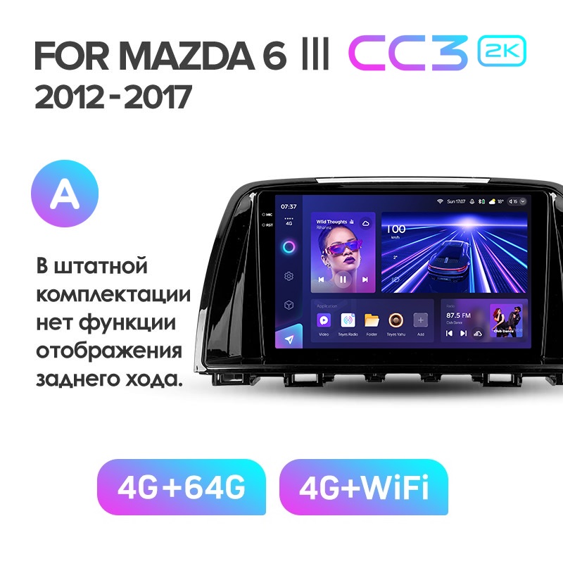 Магнитола TEYES CC3 2K MAZDA 6 GJ 2012 г Комплект А 464ГБ 3789000₽