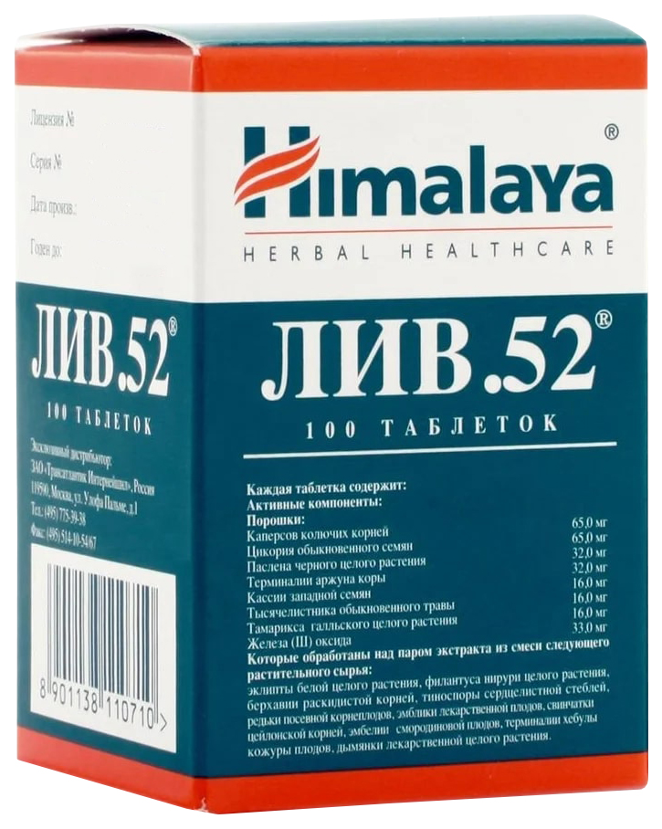 Препарат лив 52. Лив-52 таб. №100. Лив 52 Хималайя. Таблетки Himalaya Liv.52. Лив 52, таблетки, 100 шт..