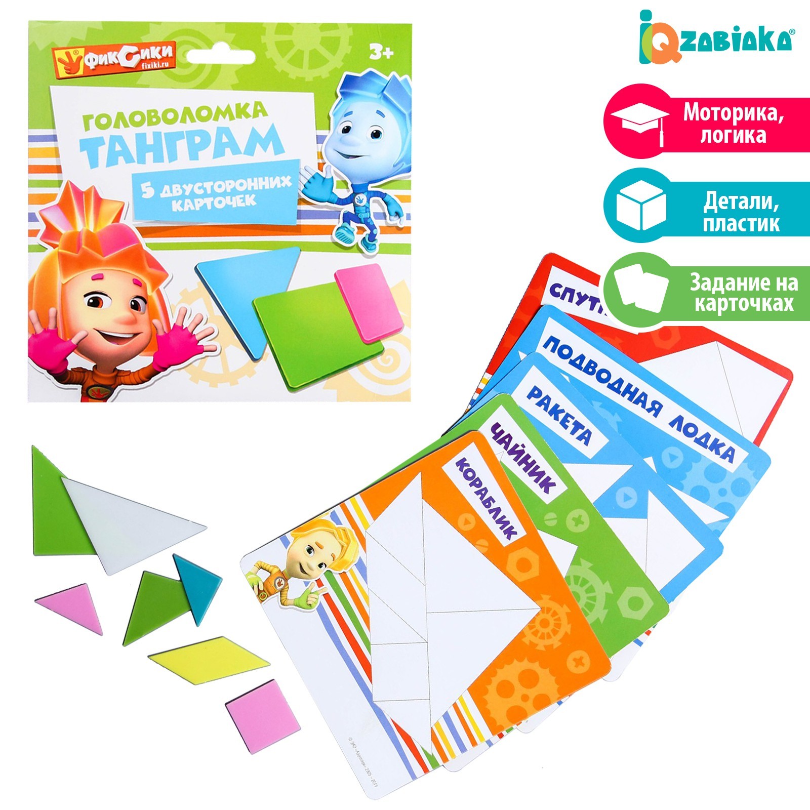 

Танграм Фиксики 5 двухсторонних карточек 4341304