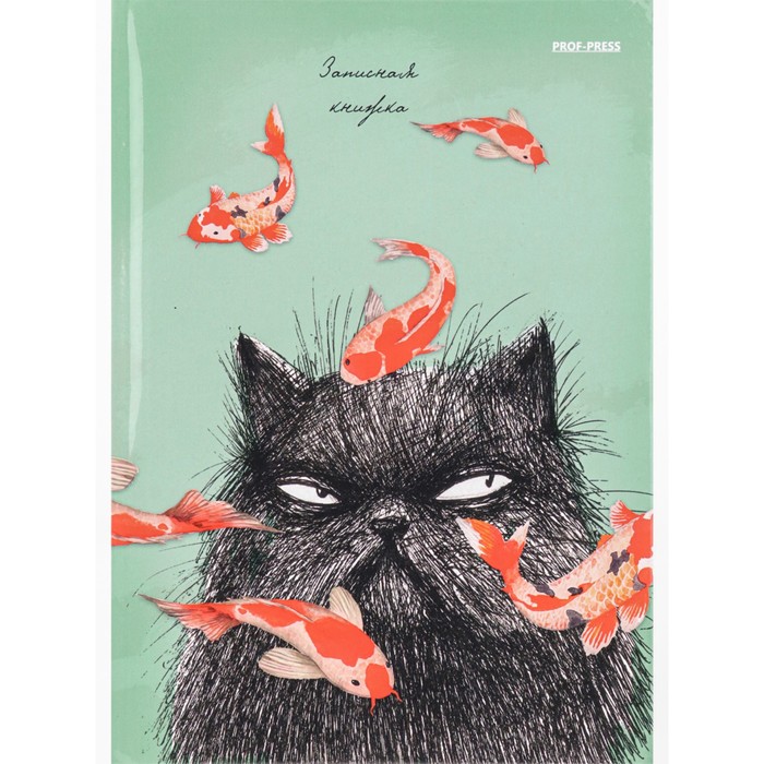 

Записная книжка Проф-Пресс Котик и рыбки А5, 80л в клетку, твёрдая обложка, блок офсет