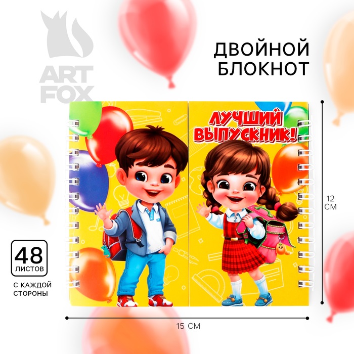 

Блокнот ArtFox Лучший выпускник на гребне, мягкая обложка, размер 15x12см, 48 листов