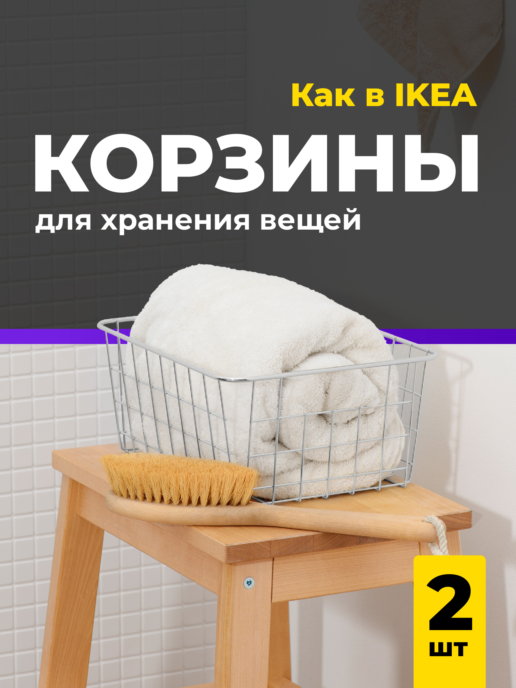 

Корзина Birdhouse металлическая для хранения фруктов, серебристая, 2 шт, серия Контейнер для хранения вещей - 10-0