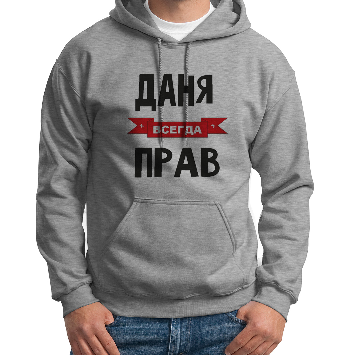 

Худи унисекс CoolPodarok Даня всегда прав серое 50 RU, 50S04387