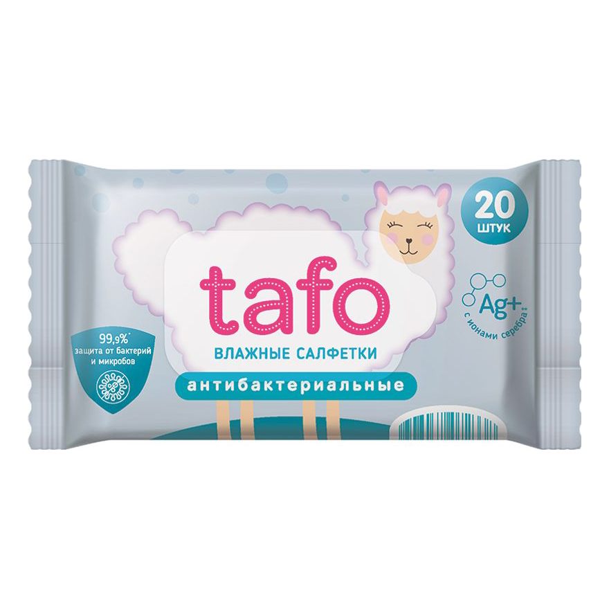 Салфетки влажные Tafo антибактериальные 20 шт