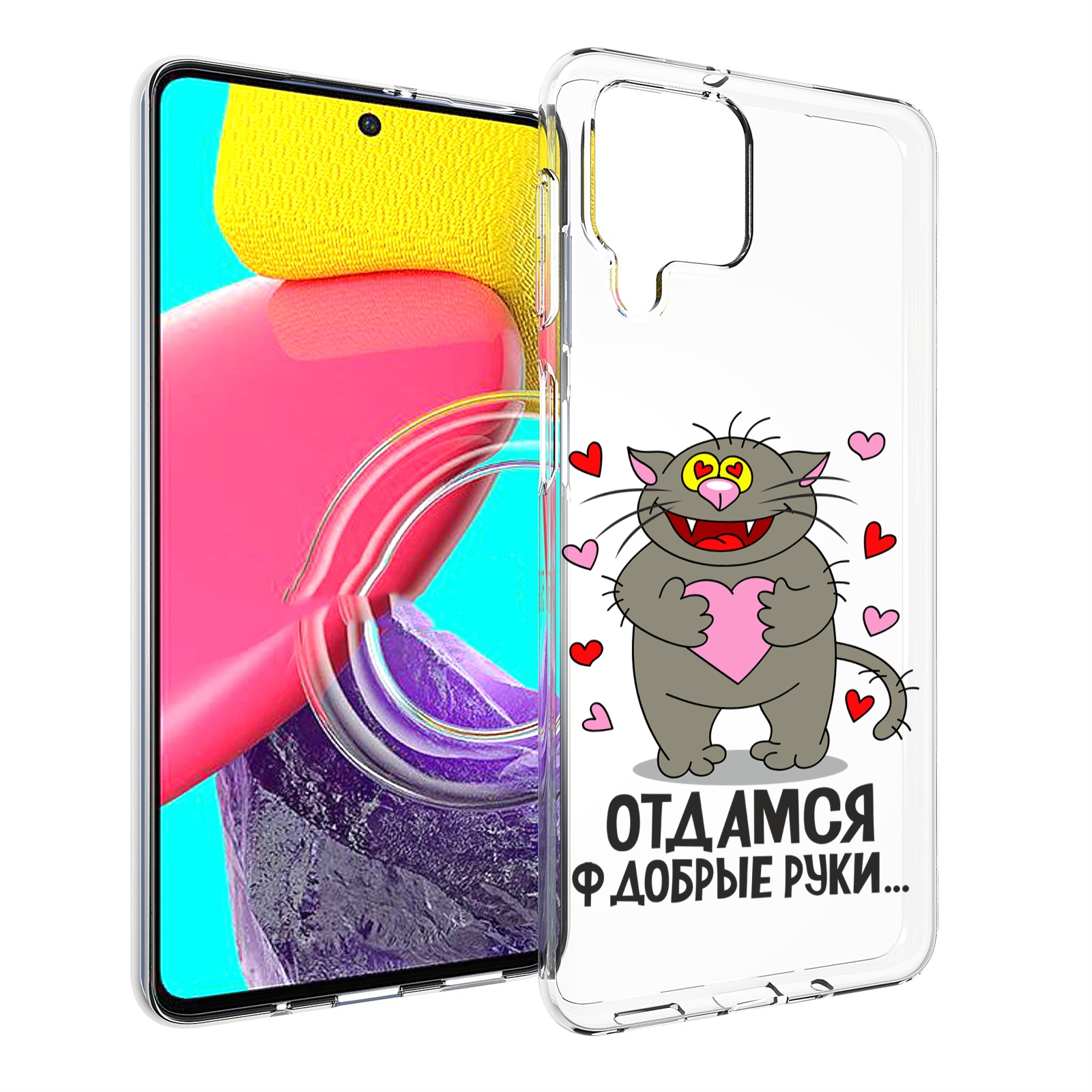 

Чехол MyPads Отдамся в добрые руки для Samsung Galaxy M53 (SM-M536), Прозрачный, Tocco