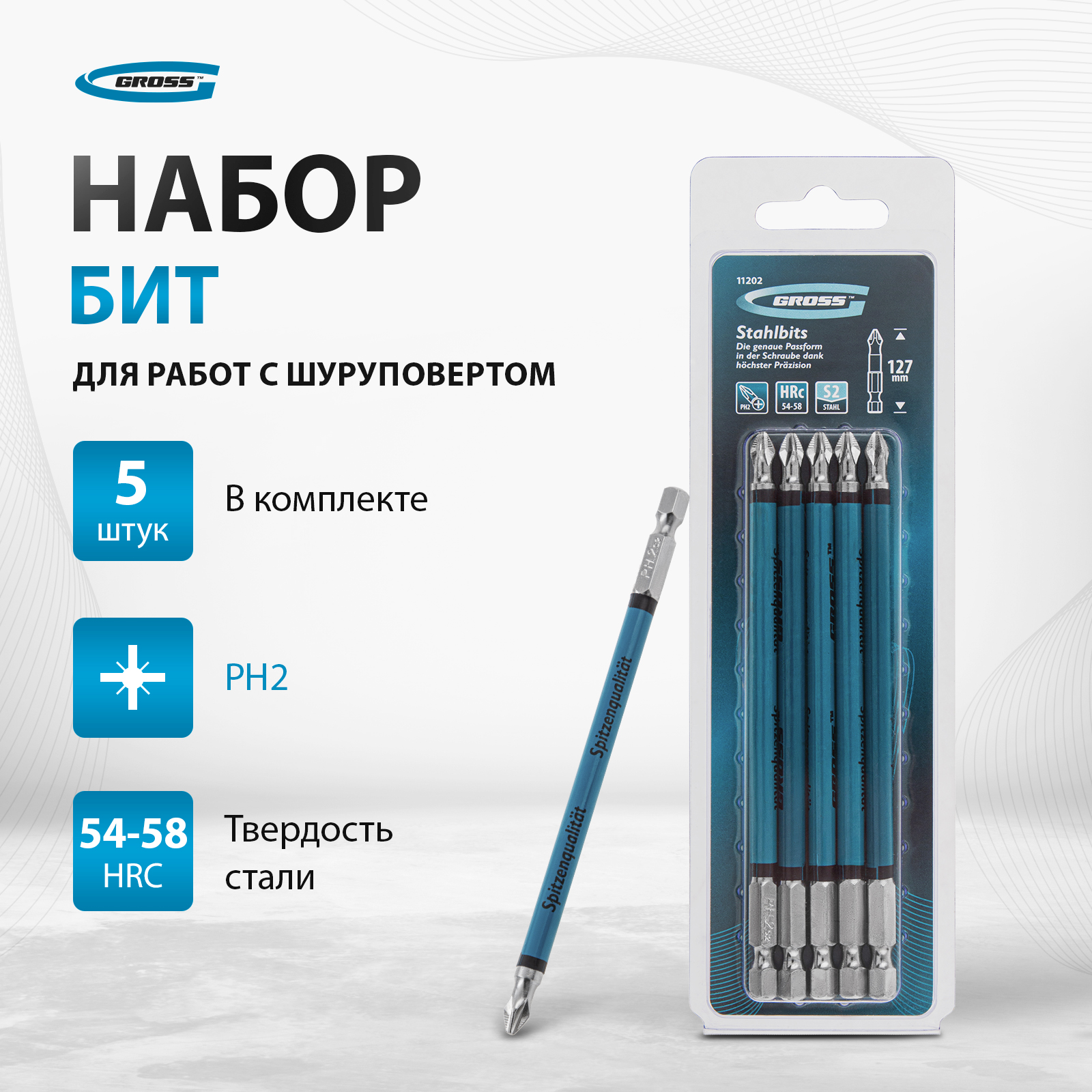 

Набор бит GROSS PH2х127 мм 11202, 11202