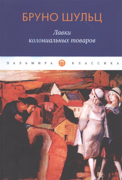 фото Книга лавки колониальных товаров rugram