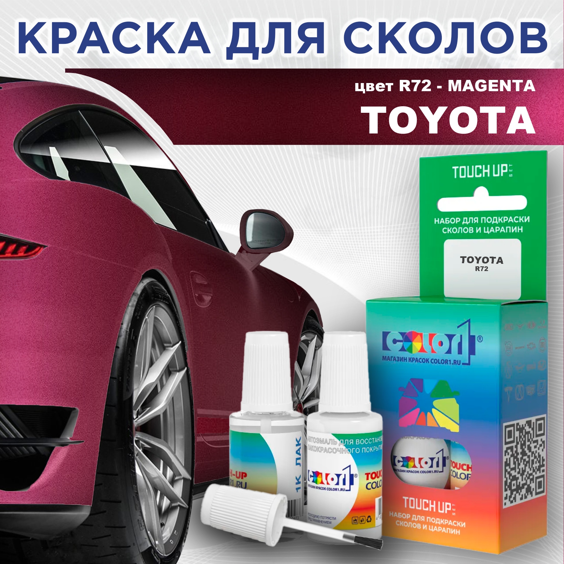 

Краска для сколов во флаконе с кисточкой COLOR1 для TOYOTA, цвет R72 - MAGENTA, Прозрачный