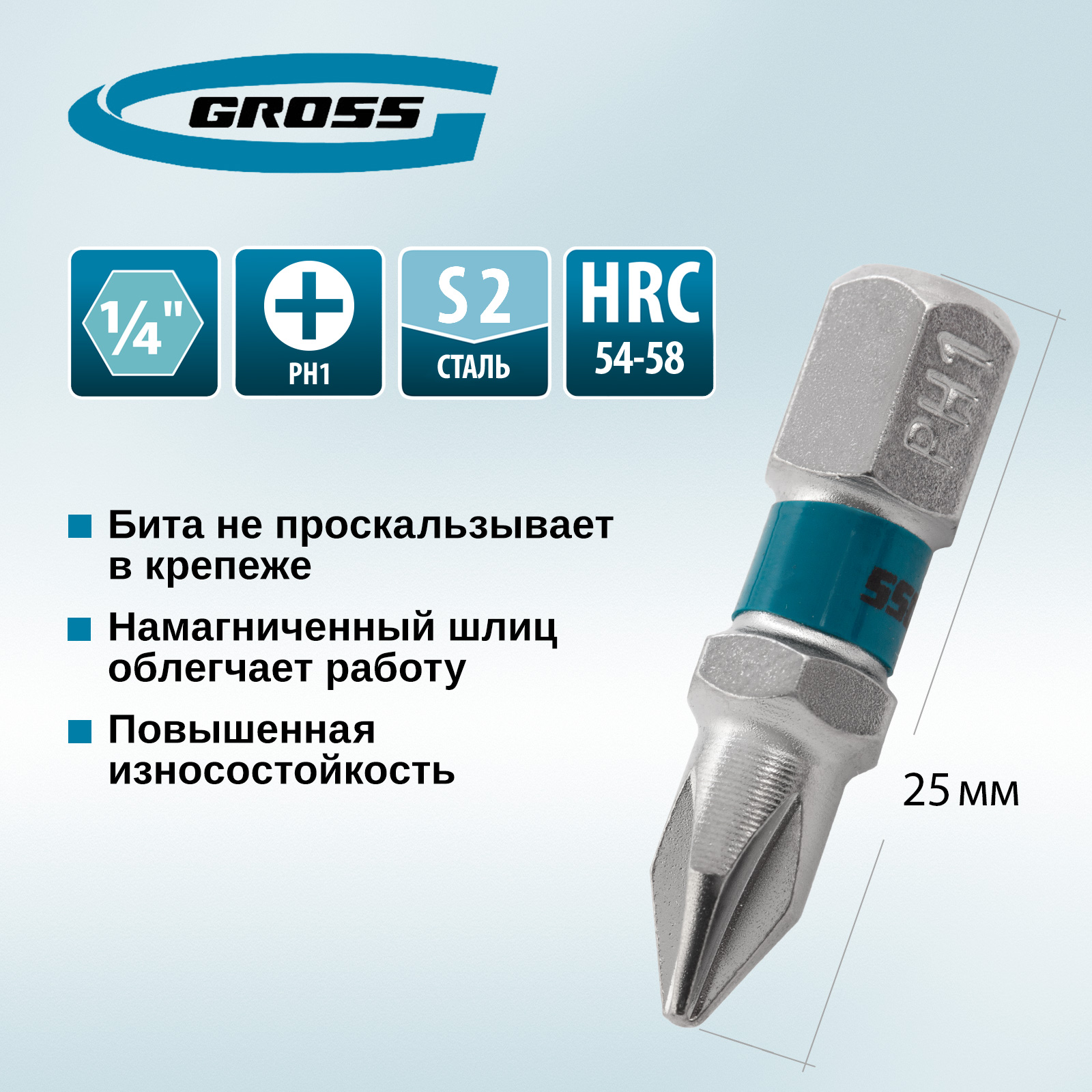 Бита GROSS РН1х25 мм 11329 биты gross ph1 25 мм 2 шт