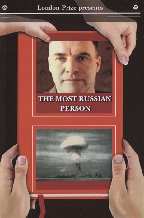 фото Книга the most russian person rugram