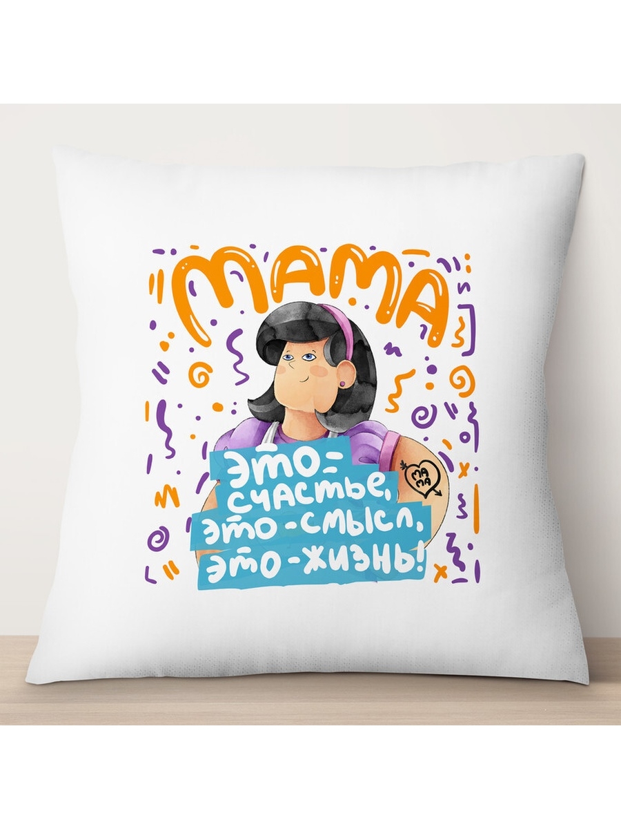 

Декоративная подушка Мама это счастье. День матери, TheSuvenir, 35x35 см