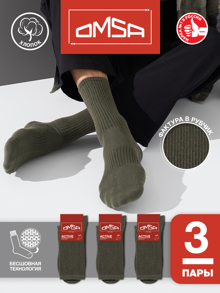 Комплект носков мужских Omsa ACTIVE 116 хаки 36-38, 3 пары
