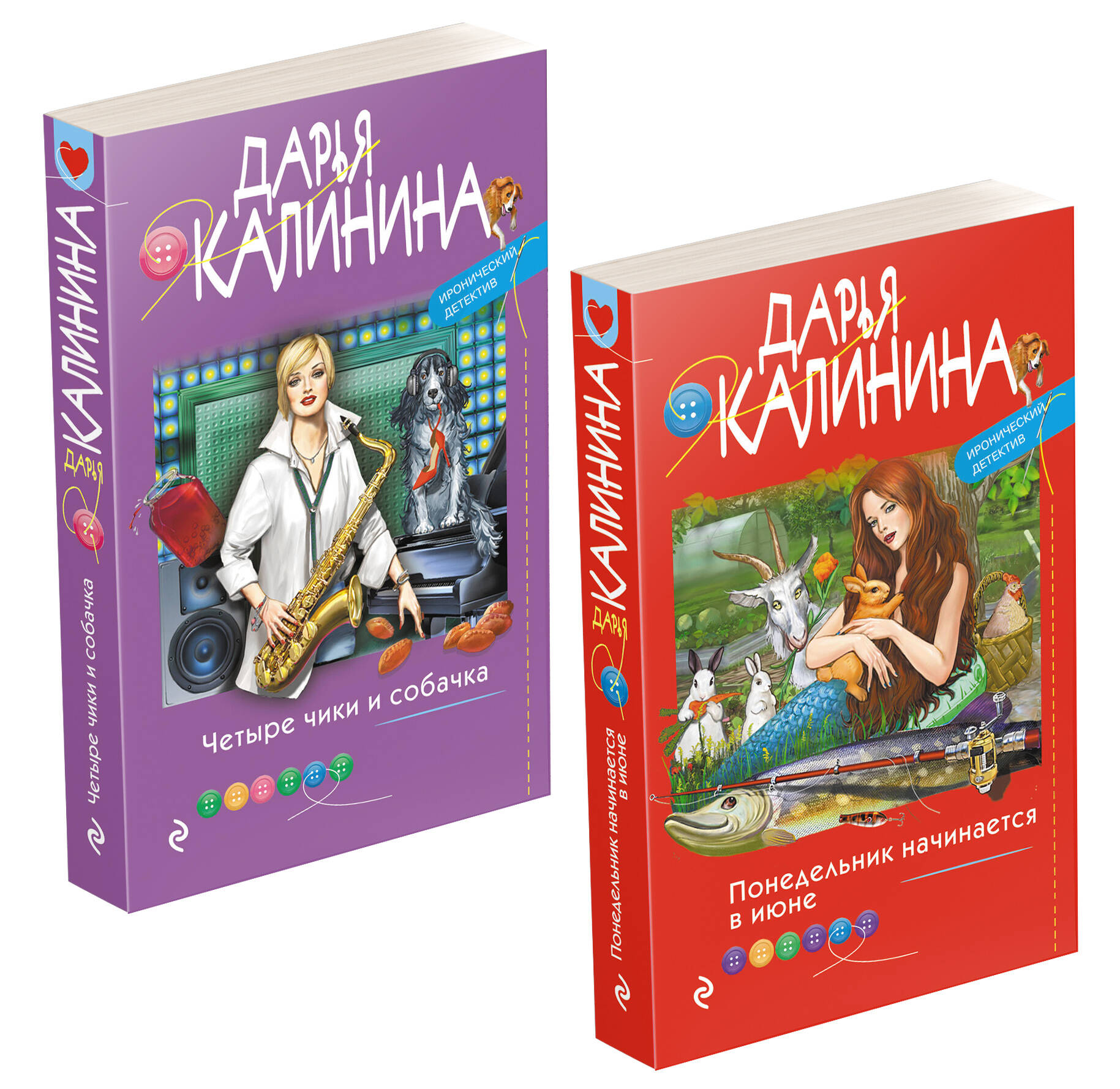 

Понедельник начинается в июне+Четыре чики и собачка