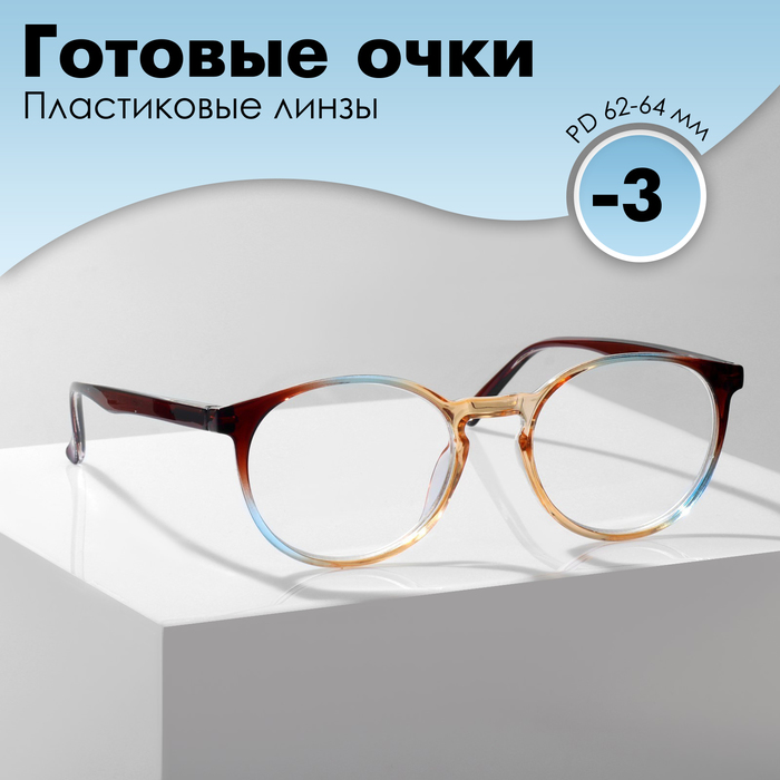 

Готовые очки GA0307 C2 коричневый, диоптрия, -3, без тонировки