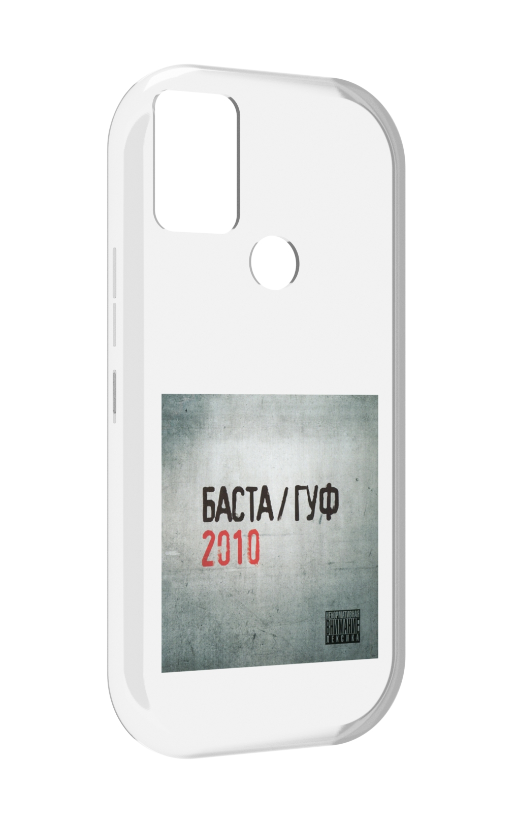 

Чехол MyPads Баста, Гуф для UMIDIGI A9, Прозрачный, Tocco