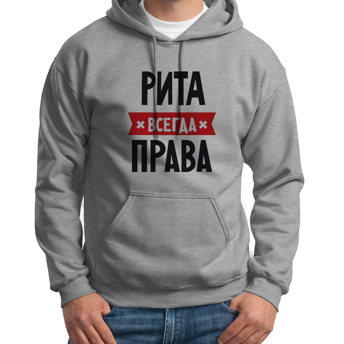 

Худи унисекс CoolPodarok РИТА всегда права серое 46 RU, 46S04681