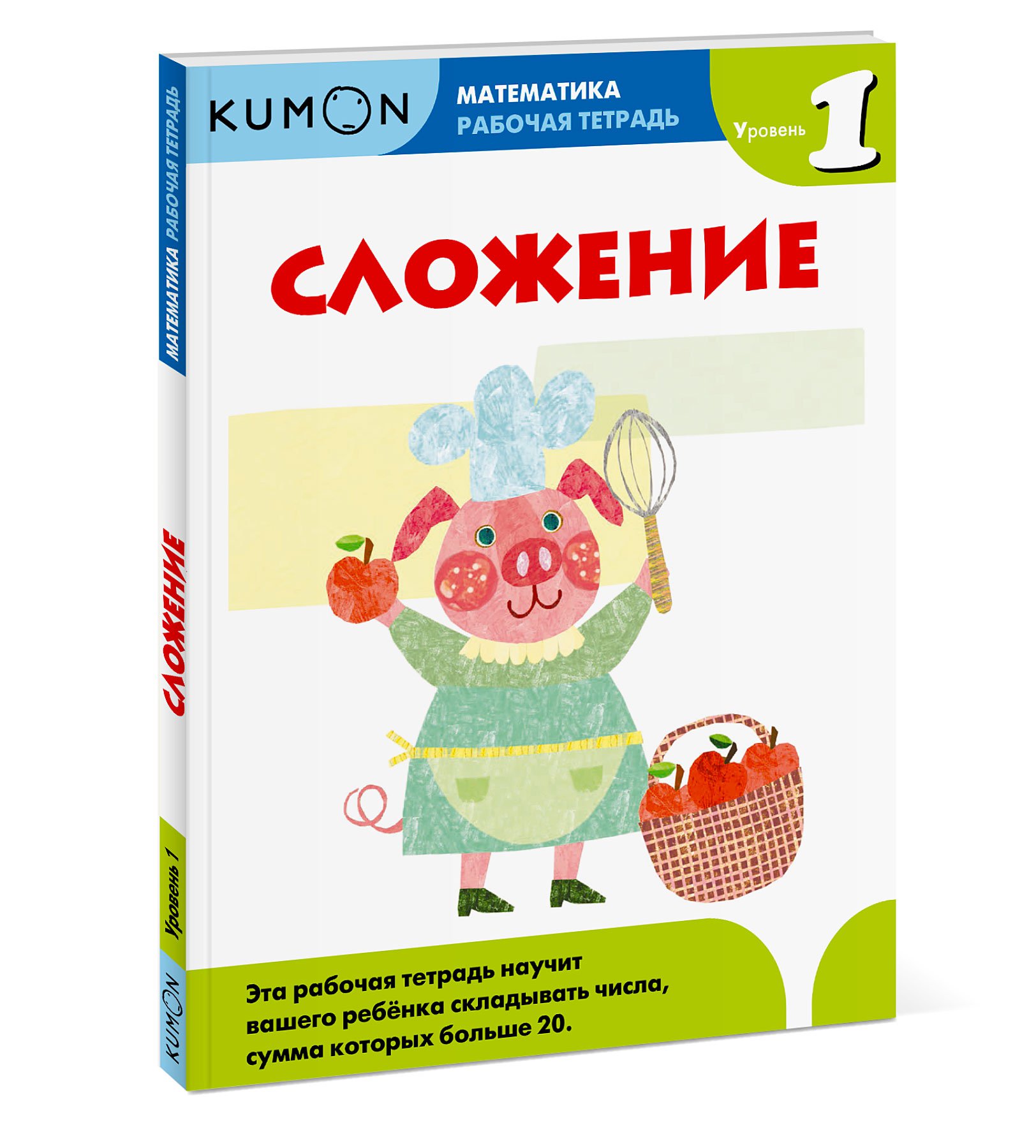 

Математика. Сложение. Уровень 1