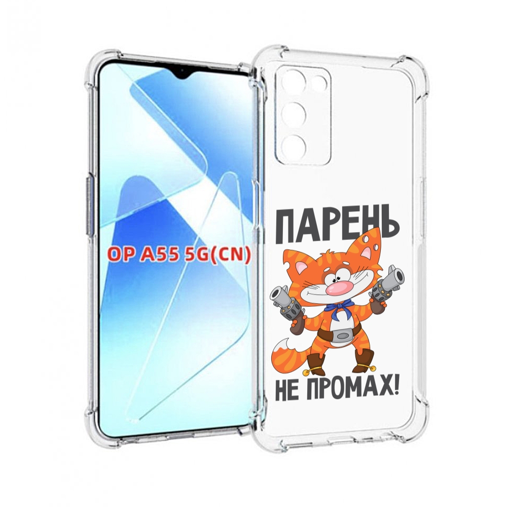

Чехол MyPads парень-не-промах для Infinix Zero X Neo, Прозрачный, Tocco