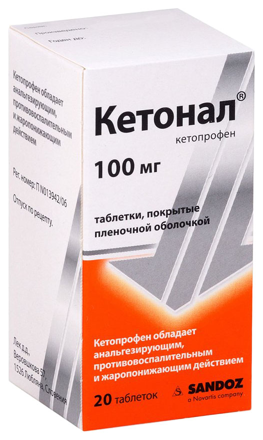 Кетонал от чего. Кетонал таблетки 100мг. Кетонал экспресс таблетки. Кетонал 40 таблетки 100 мг 10 таблетки. Кетонал таб п/о 100мг №20.