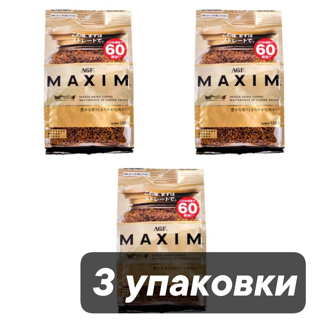 Кофе растворимый AGF Maxim, 120 г * 3 шт