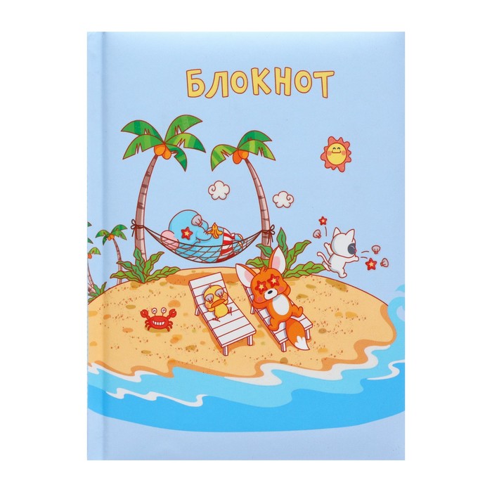 

Записная книжка Listoff Каникулы А6, 48л в клетку, твёрдая обложка, блок 70г/м2