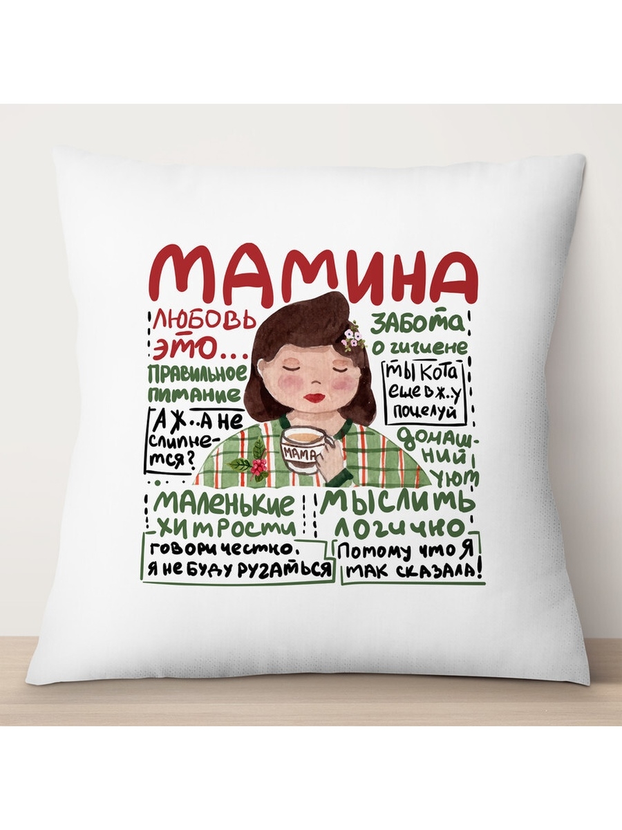 

Декоративная подушка Мамина любовь это... День матери, TheSuvenir, 35x35 см