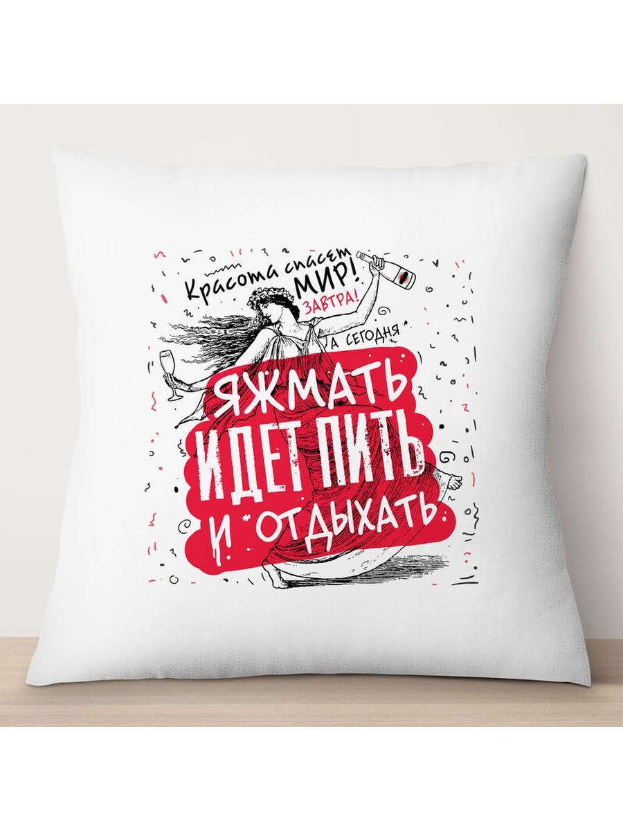 

Декоративная подушка Яжмать идет отдыхать. День матери, TheSuvenir, 35x35 см
