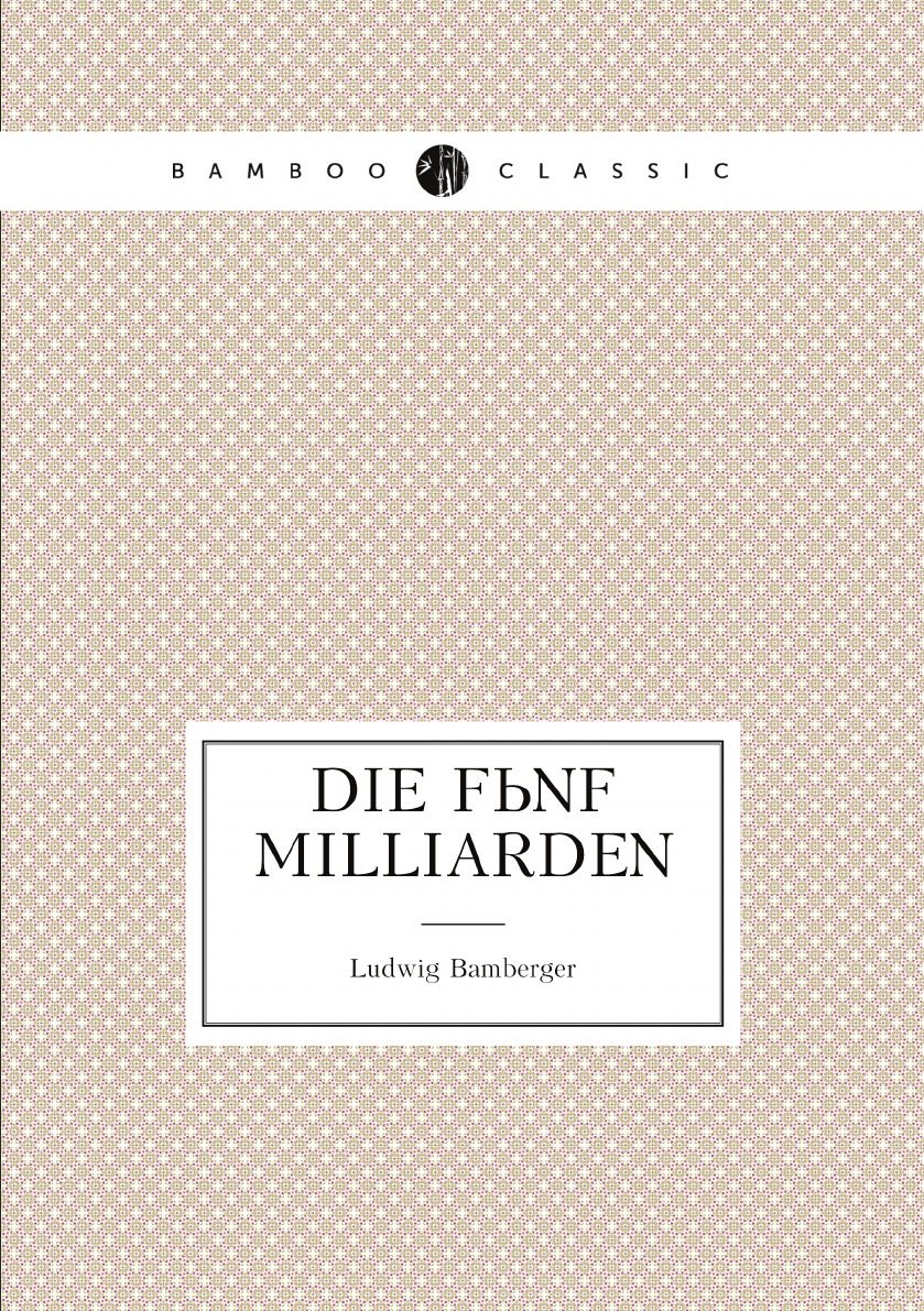 

Die funf Milliarden