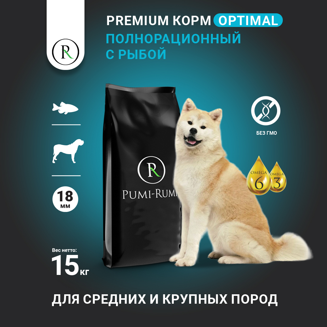 Сухой корм для собак PUMI-RUMI Optimal, для крупных пород, гранула 18 мм, с рыбой, 15 кг