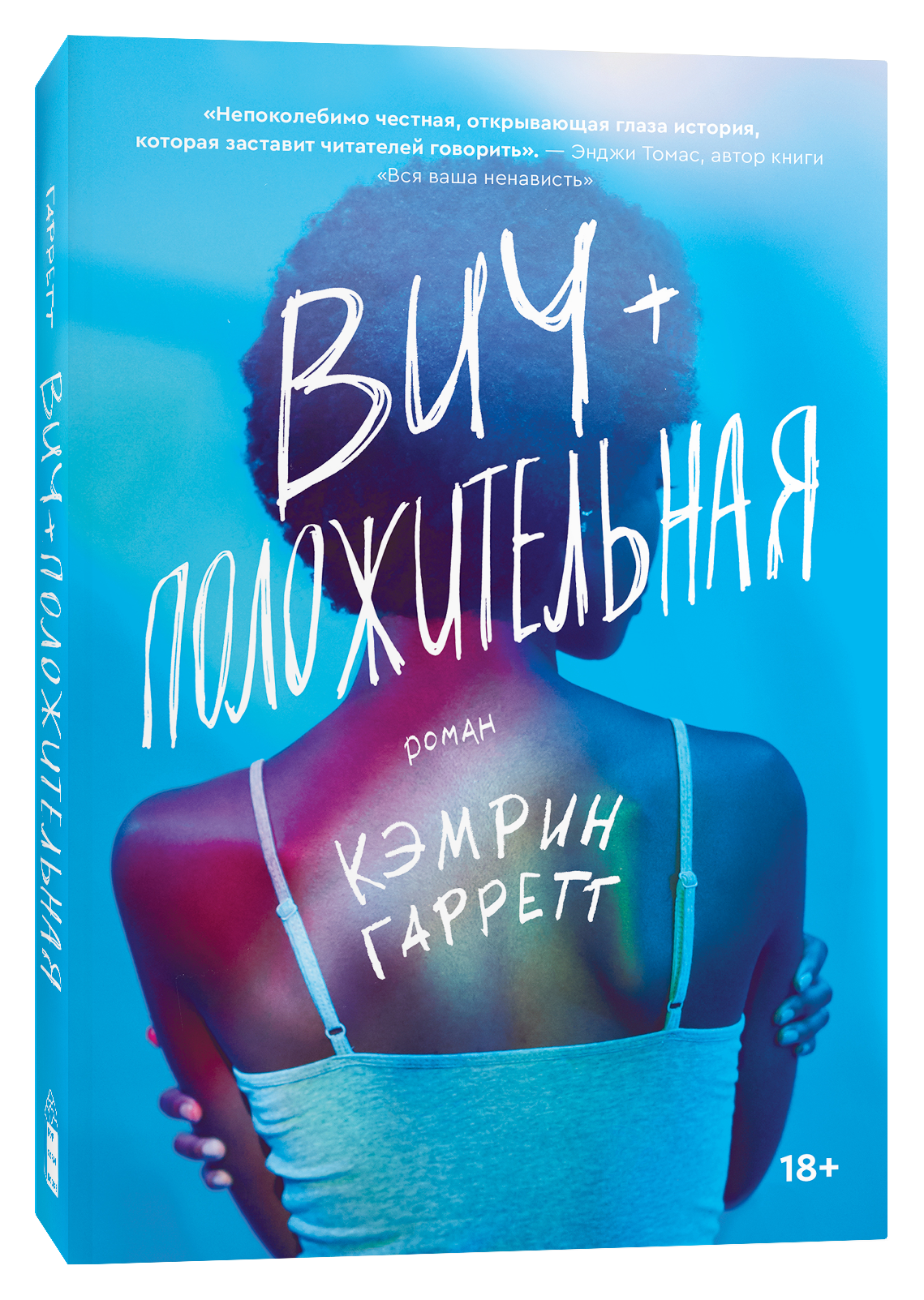 фото Книга вич-положительная popcorn books