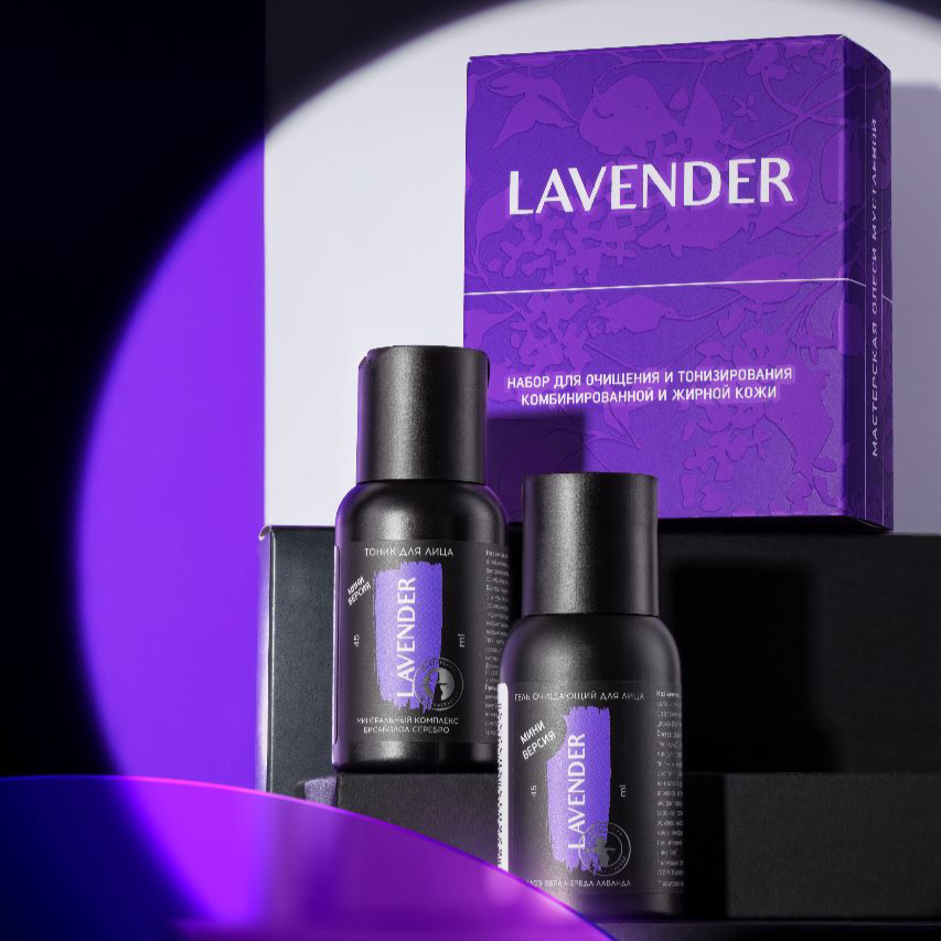 Набор мини Мастерская Олеси Мустаевой Lavender 2 90 мл