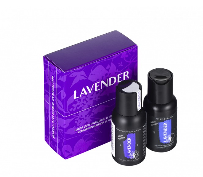 

Набор мини Мастерская Олеси Мустаевой Lavender 2 90 мл