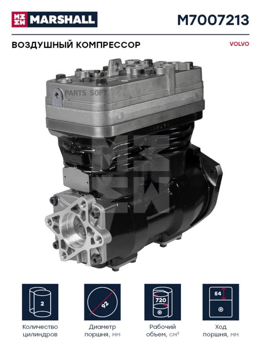 

Воздушный Компрессор Volvo Двухцилинд 720 Cc О Н K017528X00 M7007213