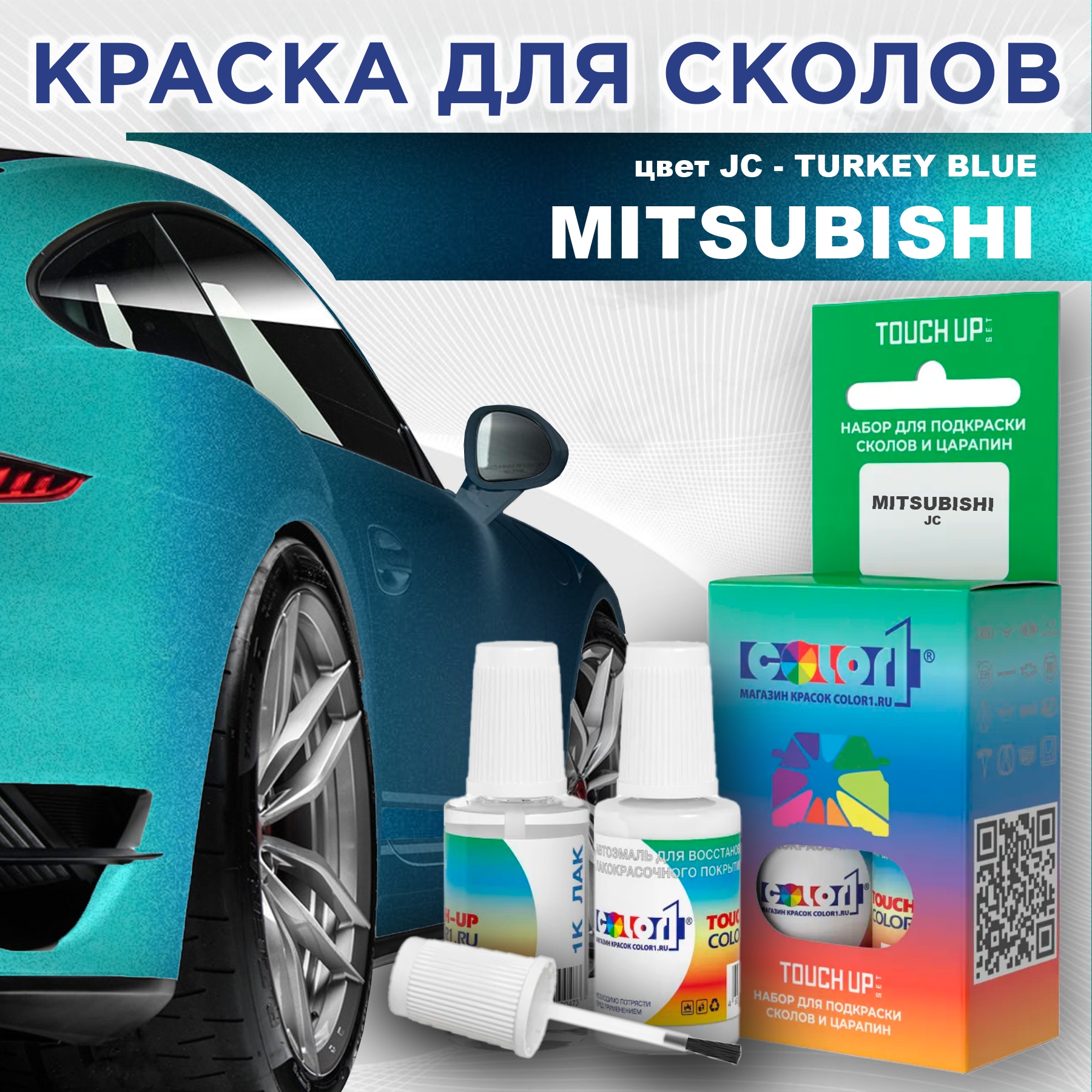 

Краска для сколов во флаконе с кисточкой COLOR1 для MITSUBISHI, цвет JC - TURKEY BLUE, Прозрачный