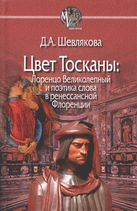 фото Книга цвет тосканы стрекоза