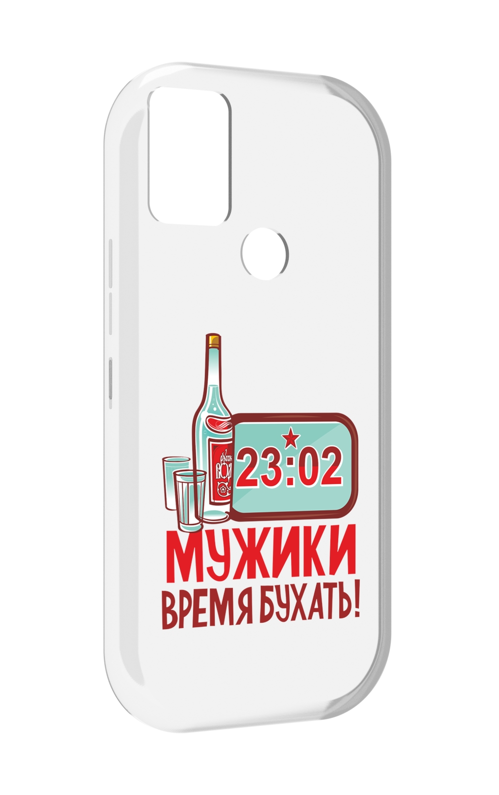 

Чехол MyPads 23 февраля время пить! для UMIDIGI A9, Прозрачный, Tocco