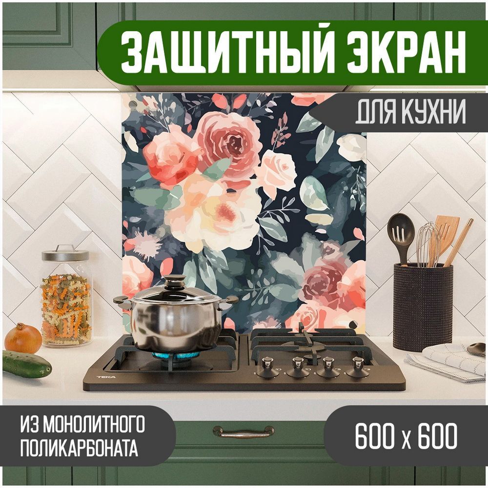 

Защитный экран для кухни Teslaplast Цветы 600-054, Разноцветный, ЗЭ-Цветы-600-054