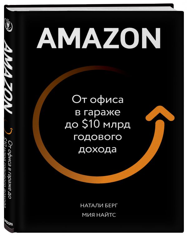 фото Amazon. от офиса в гараже до $10 млрд годового дохода бомбора