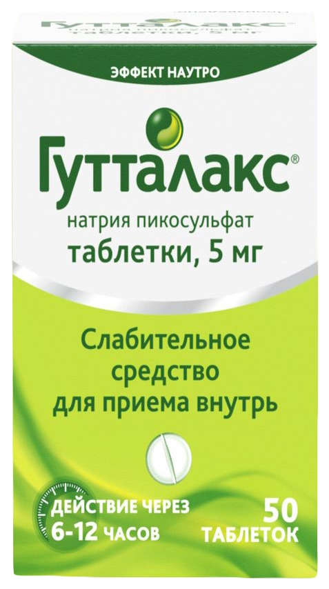 

Гутталакс таблетки 5 мг 50 шт.