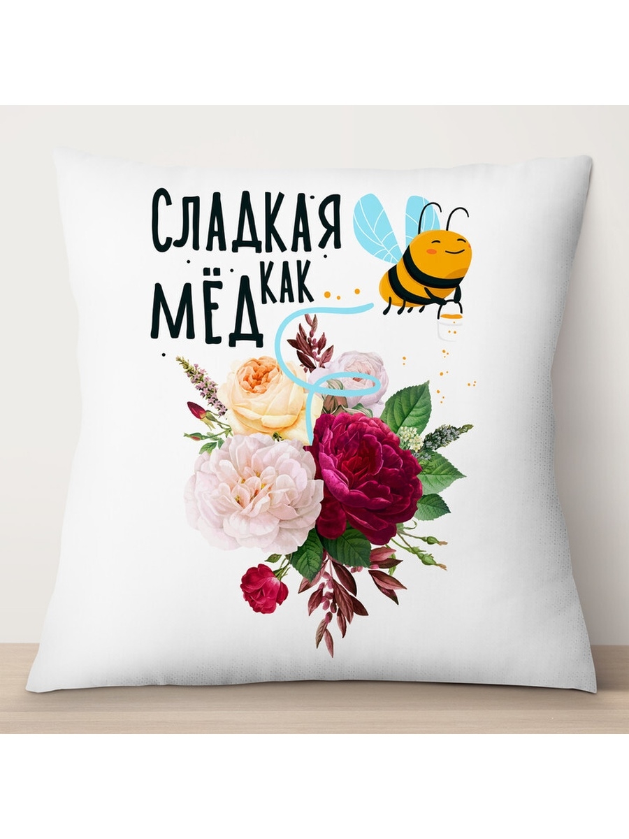 

Декоративная подушка Сладкая как мед, TheSuvenir, 35x35 см