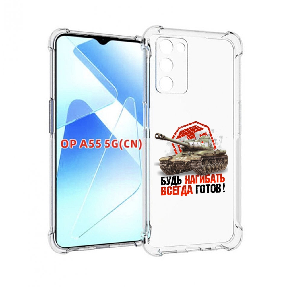 

Чехол MyPads нагибать-всегда-готов для Infinix Zero X Neo, Прозрачный, Tocco