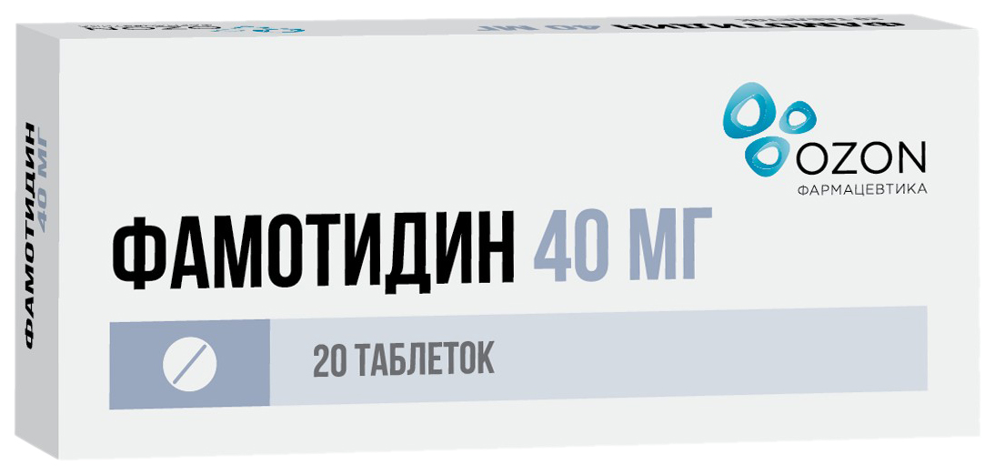 

Фамотидин таблетки покрытые пленочной оболочкой 40 мг 20 шт.