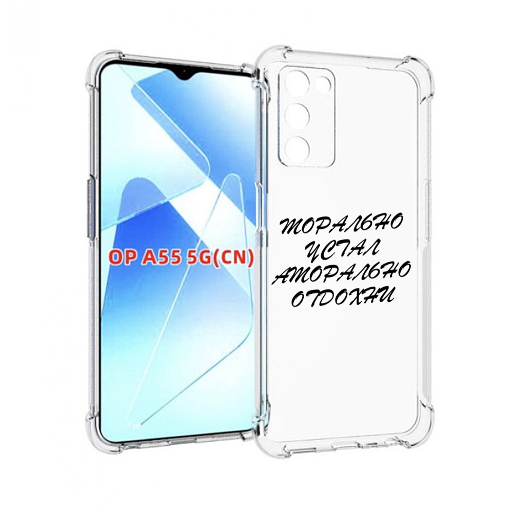 

Чехол MyPads морально-устал для Infinix Zero X Neo, Прозрачный, Tocco