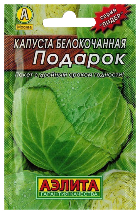 

Семена. Капуста белокочанная среднеспелая "Подарок"
