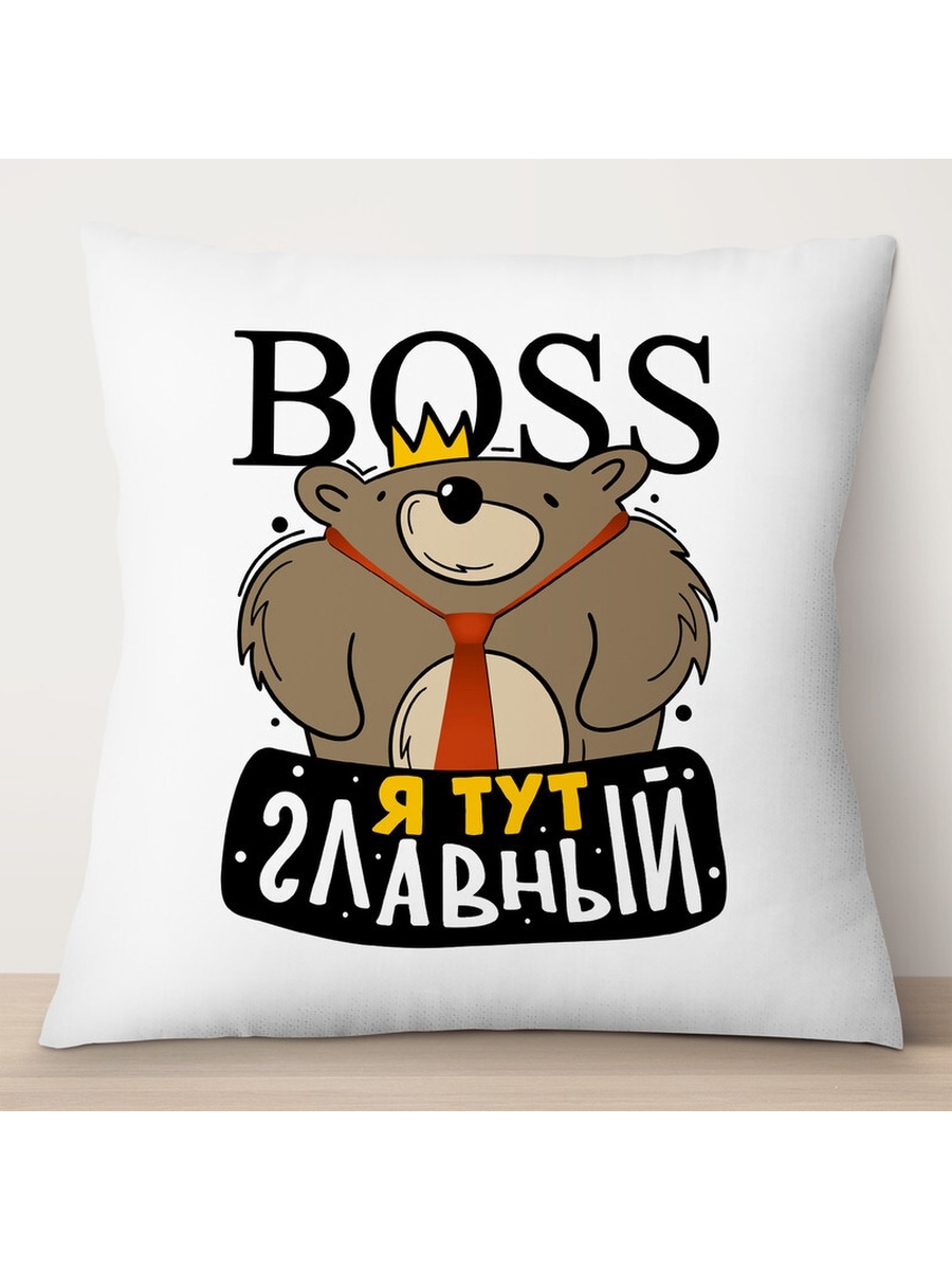 

Декоративная подушка BOSS. Я тут главный, TheSuvenir, 35x35 см