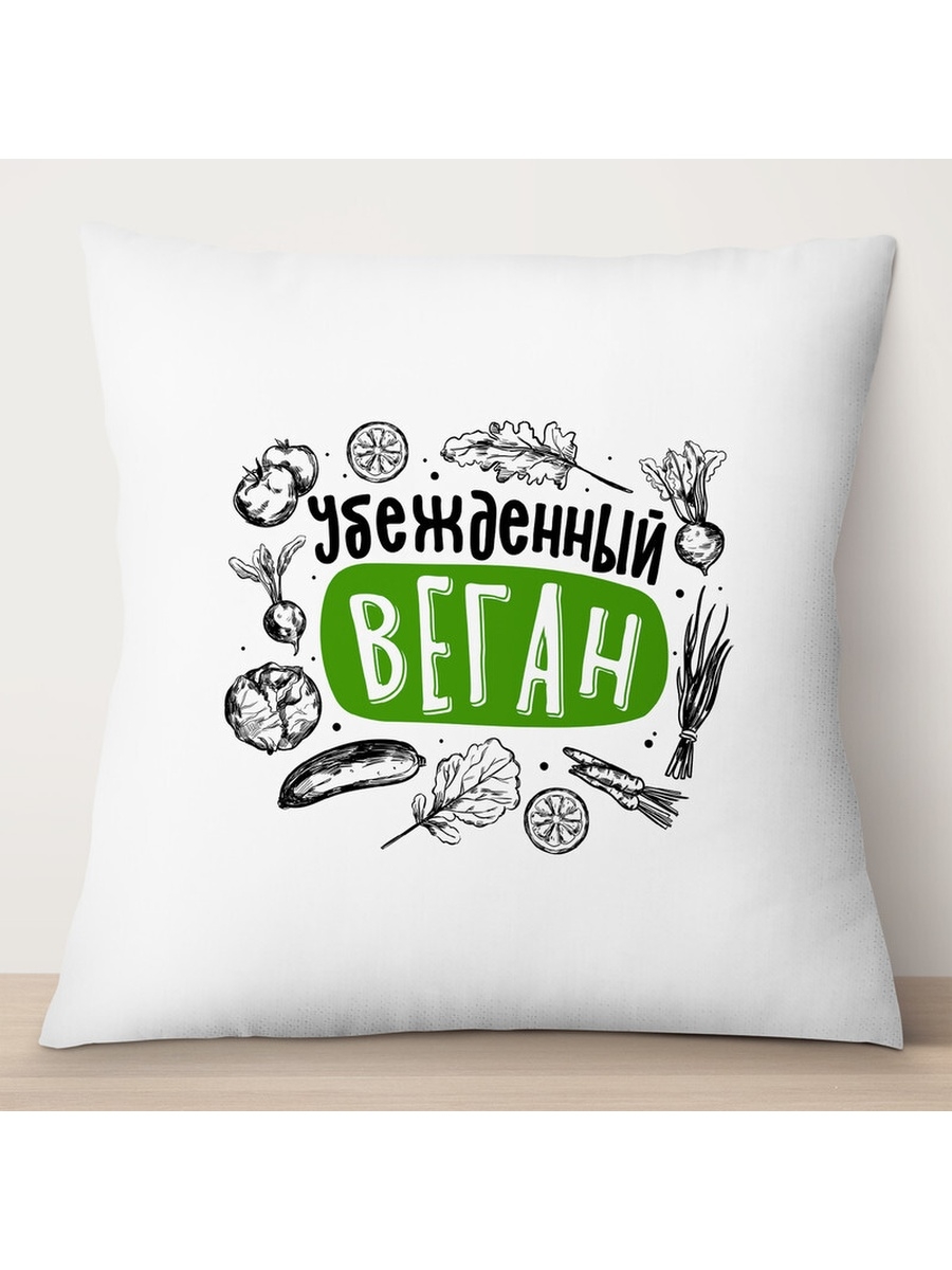 

Декоративная подушка Убежденный вега, TheSuvenir, 35x35 см