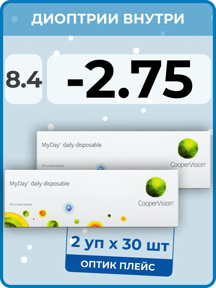

Контактные линзы MyDay Daily Disposable 2 упаковки по 30 линз, R 8,4 SPH -2,75
